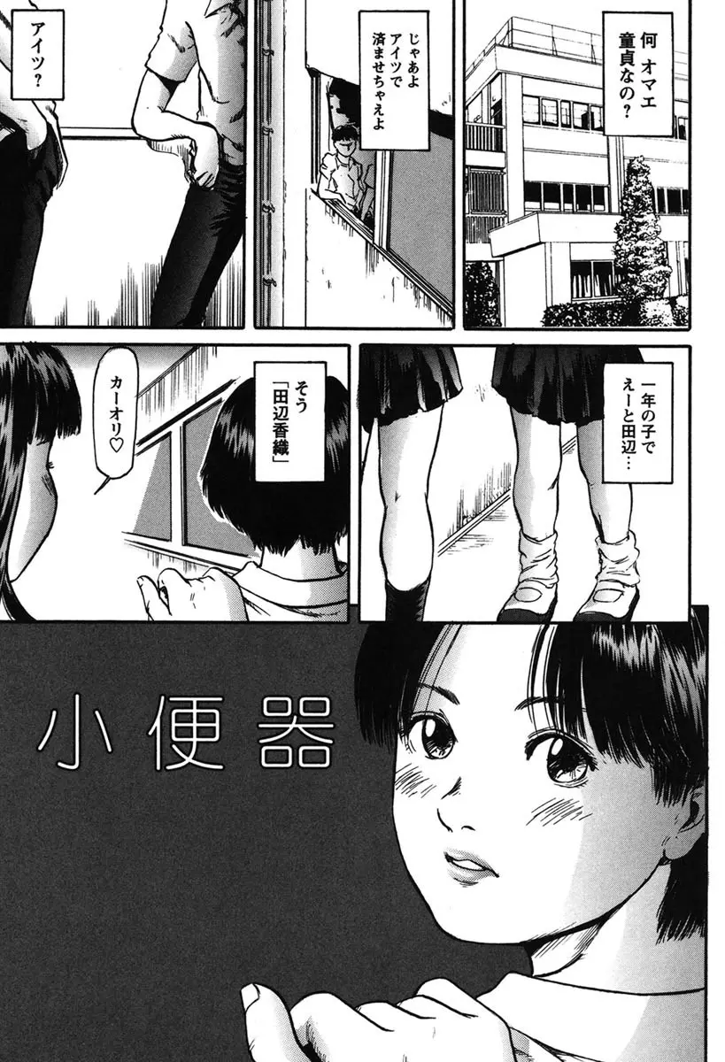 不埒 re:Birth Page.189