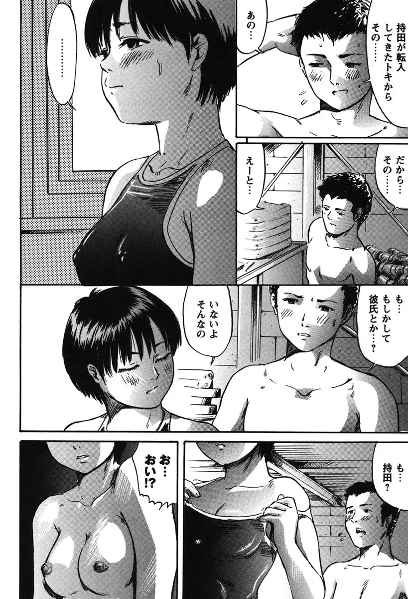 不埒 re:Birth Page.92