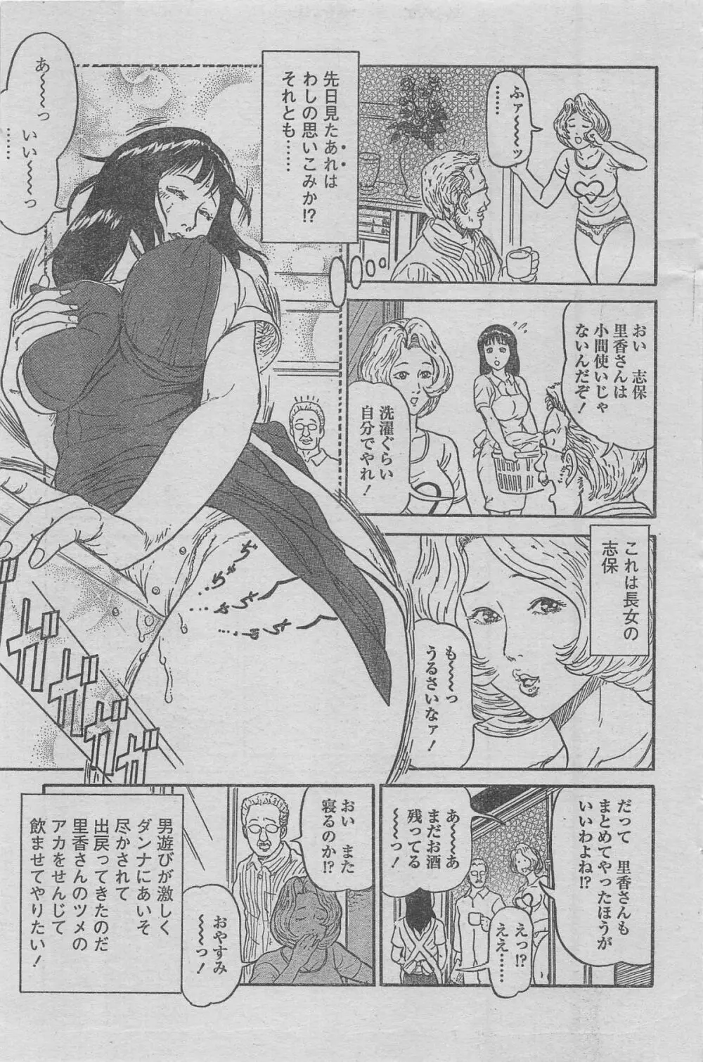 漫画ローレンス 2012年12月号 Page.111