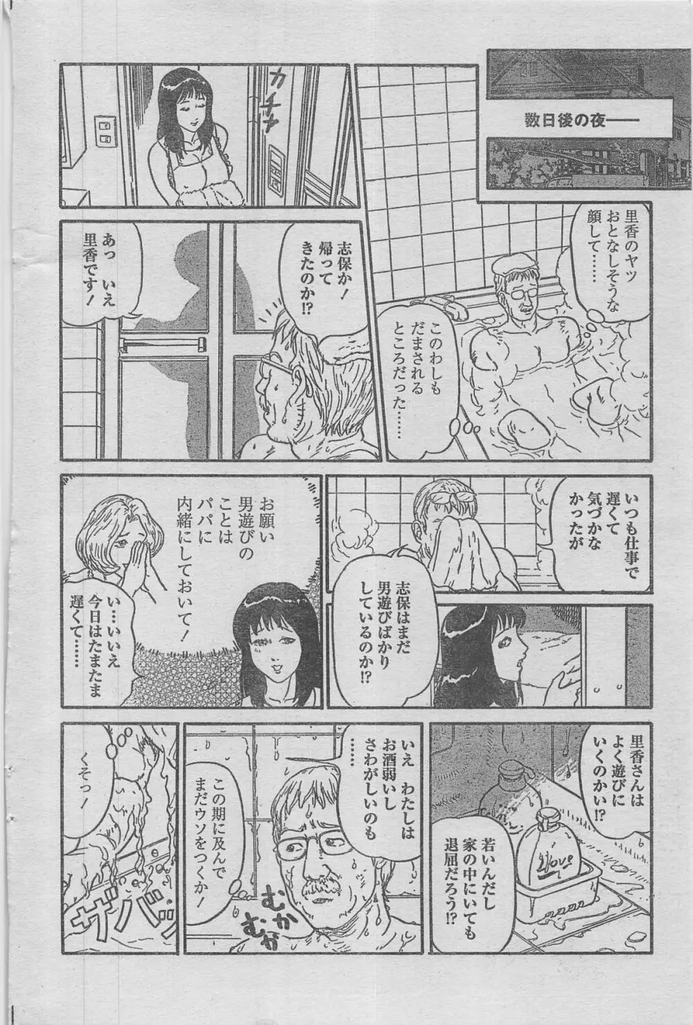 漫画ローレンス 2012年12月号 Page.116