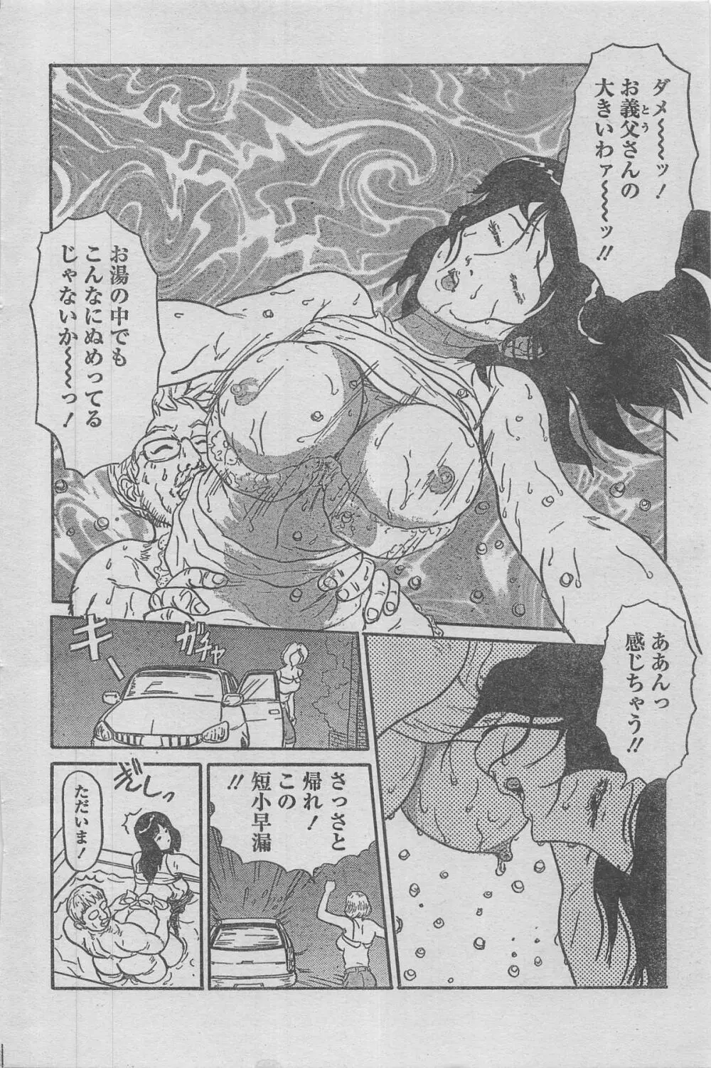 漫画ローレンス 2012年12月号 Page.120