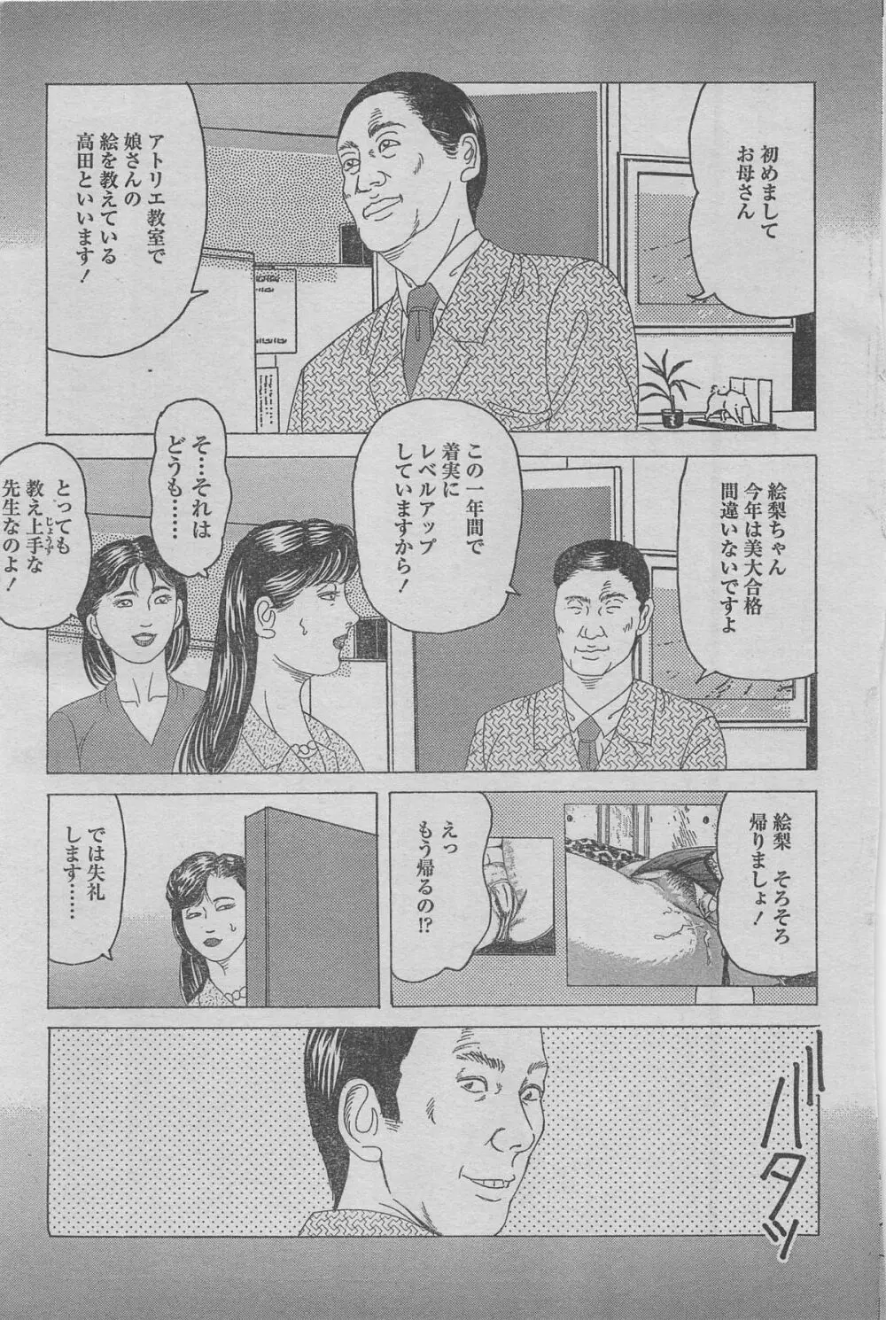 漫画ローレンス 2012年12月号 Page.127