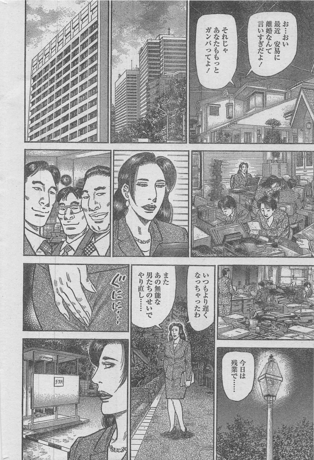 漫画ローレンス 2012年12月号 Page.34