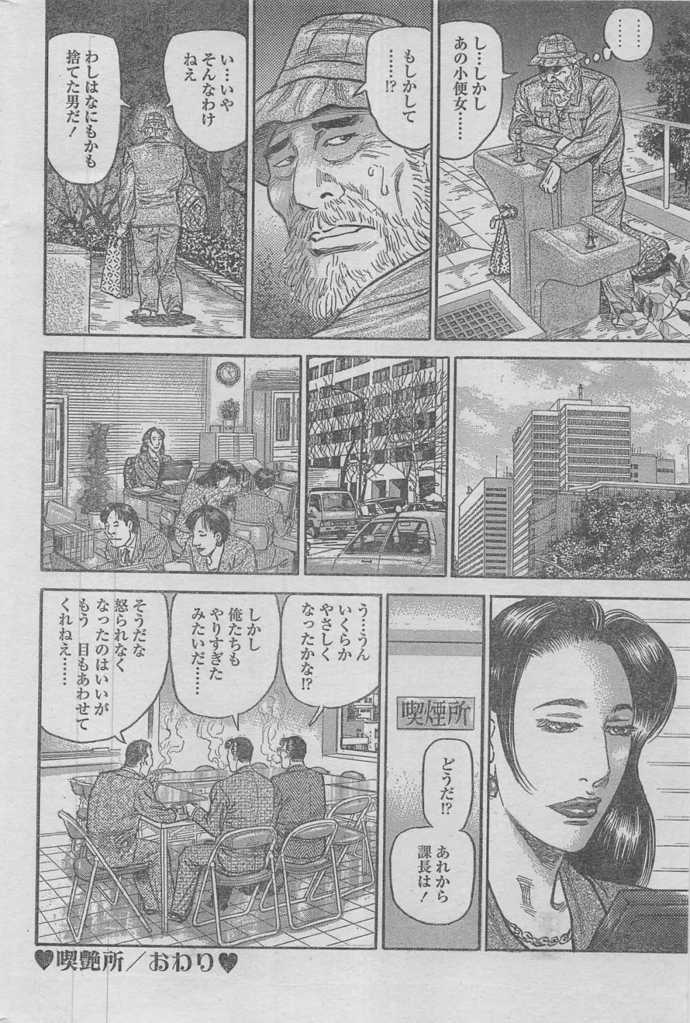 漫画ローレンス 2012年12月号 Page.42