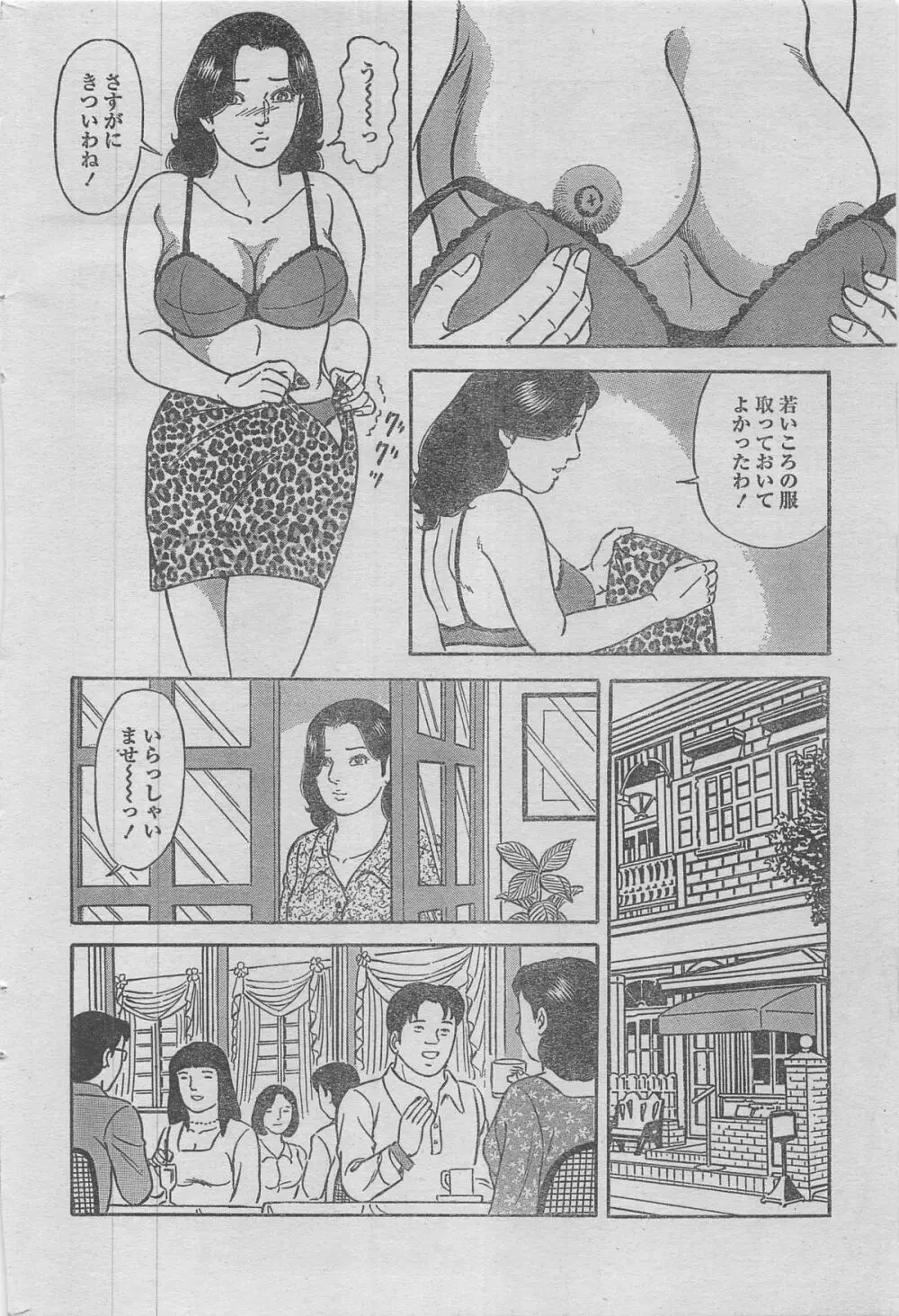 漫画ローレンス 2012年12月号 Page.48