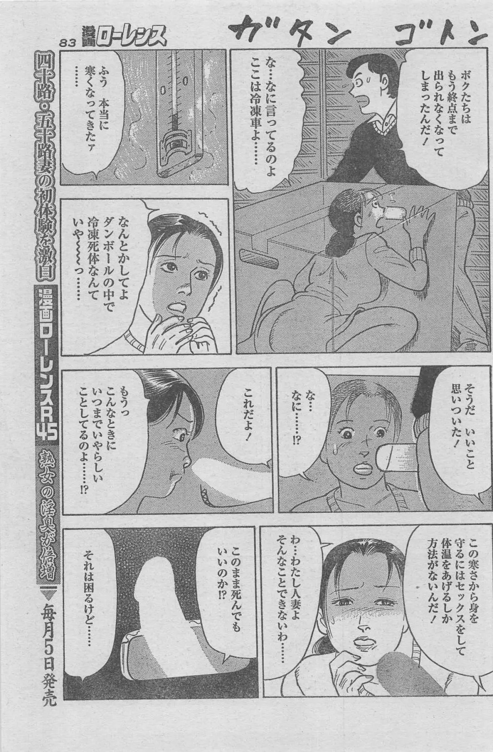 漫画ローレンス 2012年12月号 Page.71