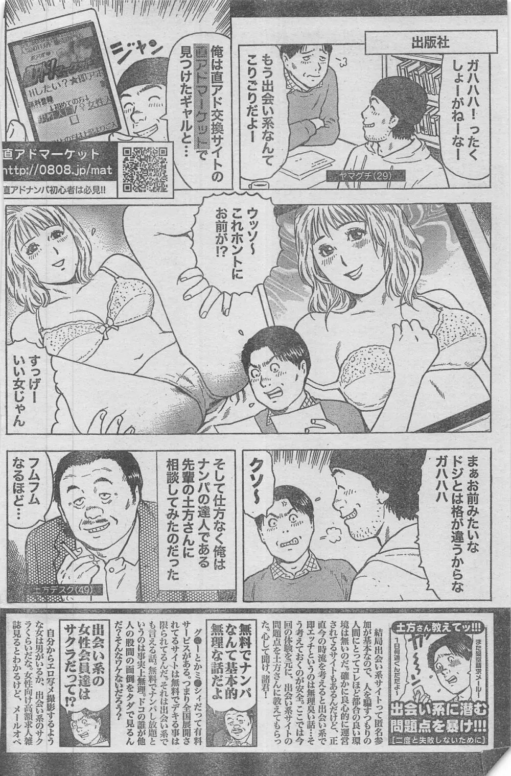 漫画ローレンス 2012年12月号 Page.78