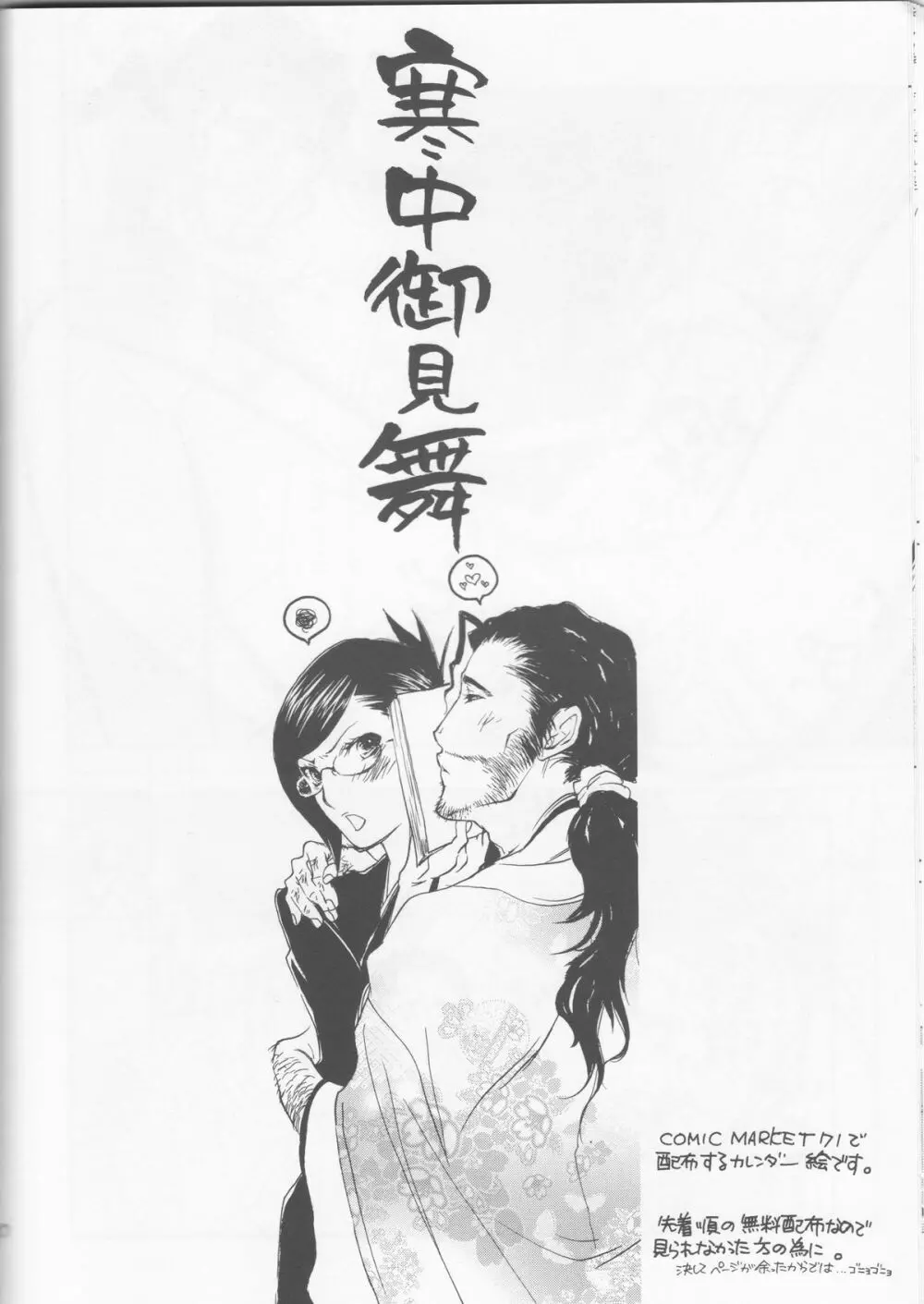 百色眼鏡 Page.20