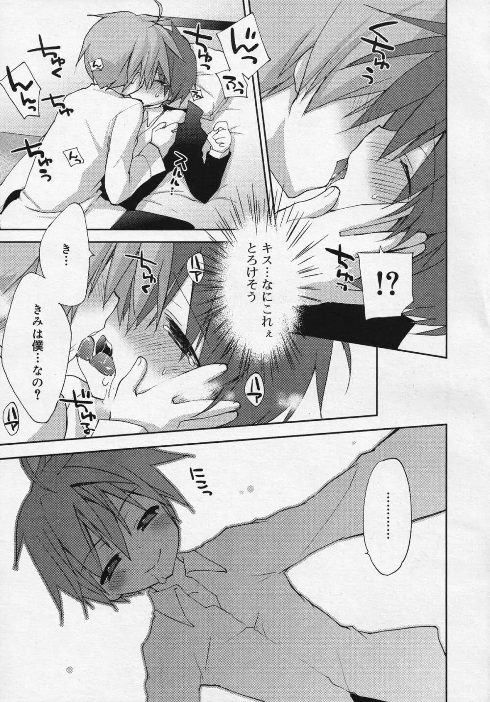 好色少年 Vol.04 Page.215