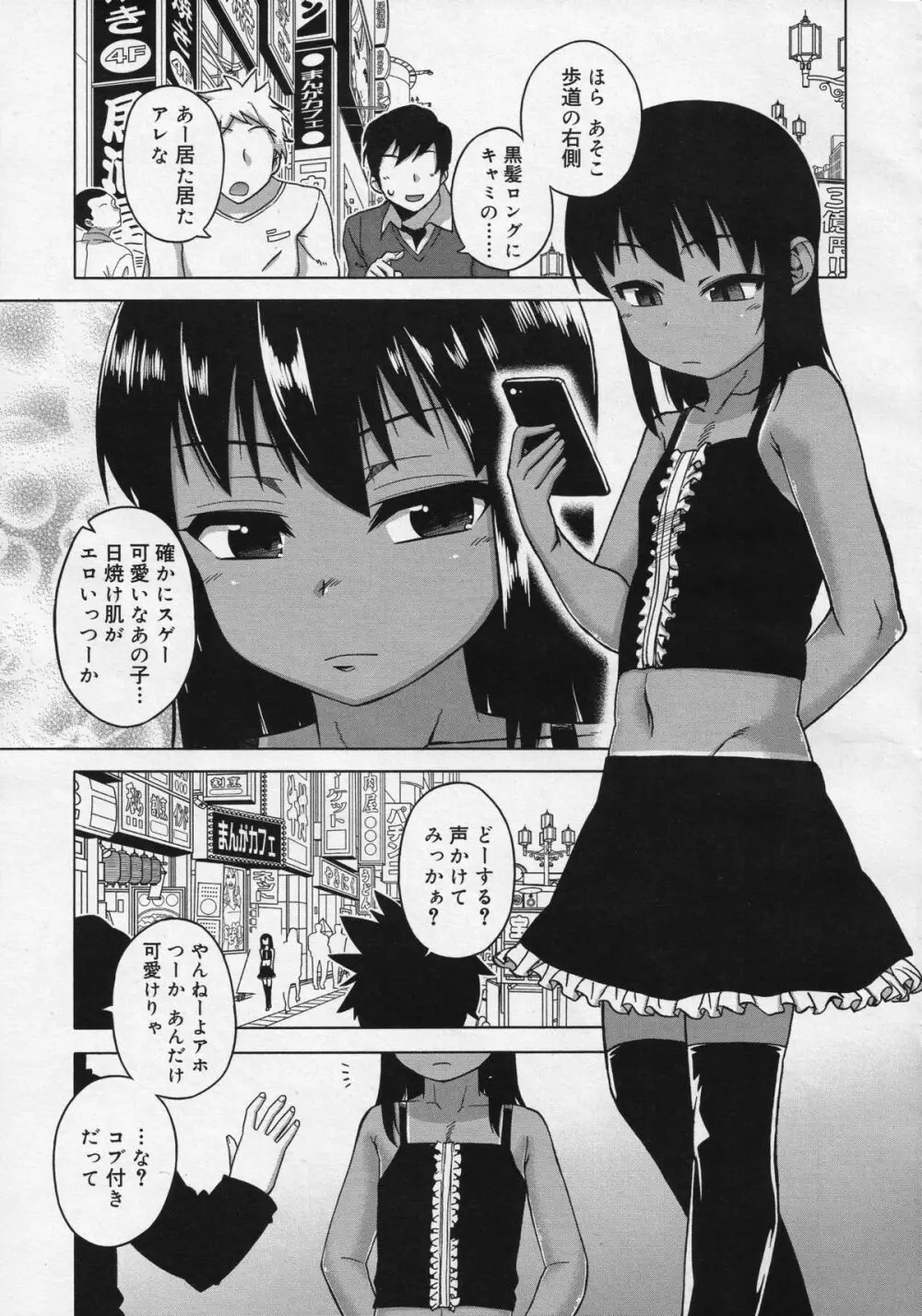 好色少年 Vol.04 Page.28