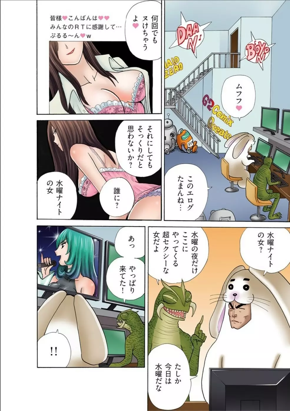 Club XXX Vol.1 Page.6