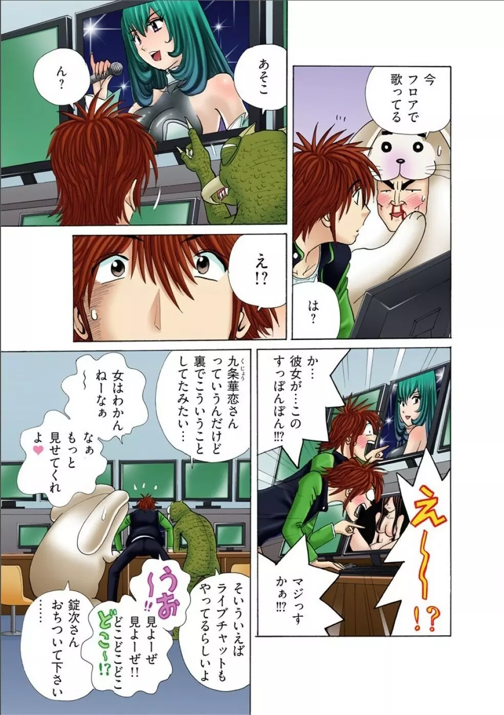 Club XXX Vol.1 Page.9