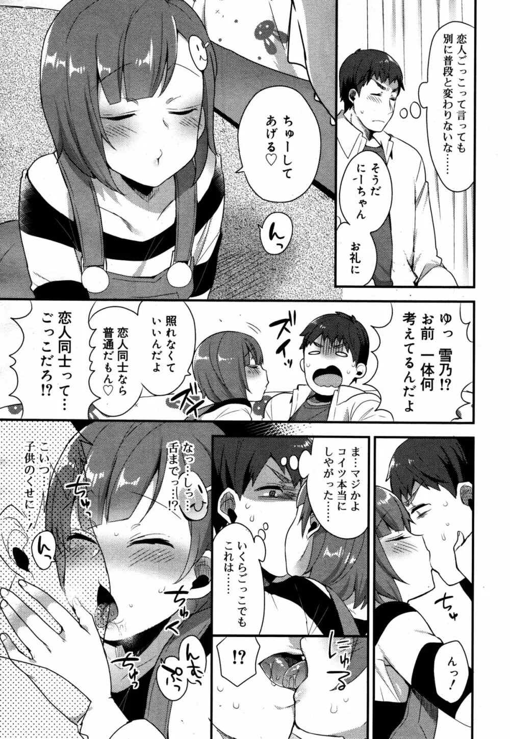 好色少年 Vol.05 Page.169