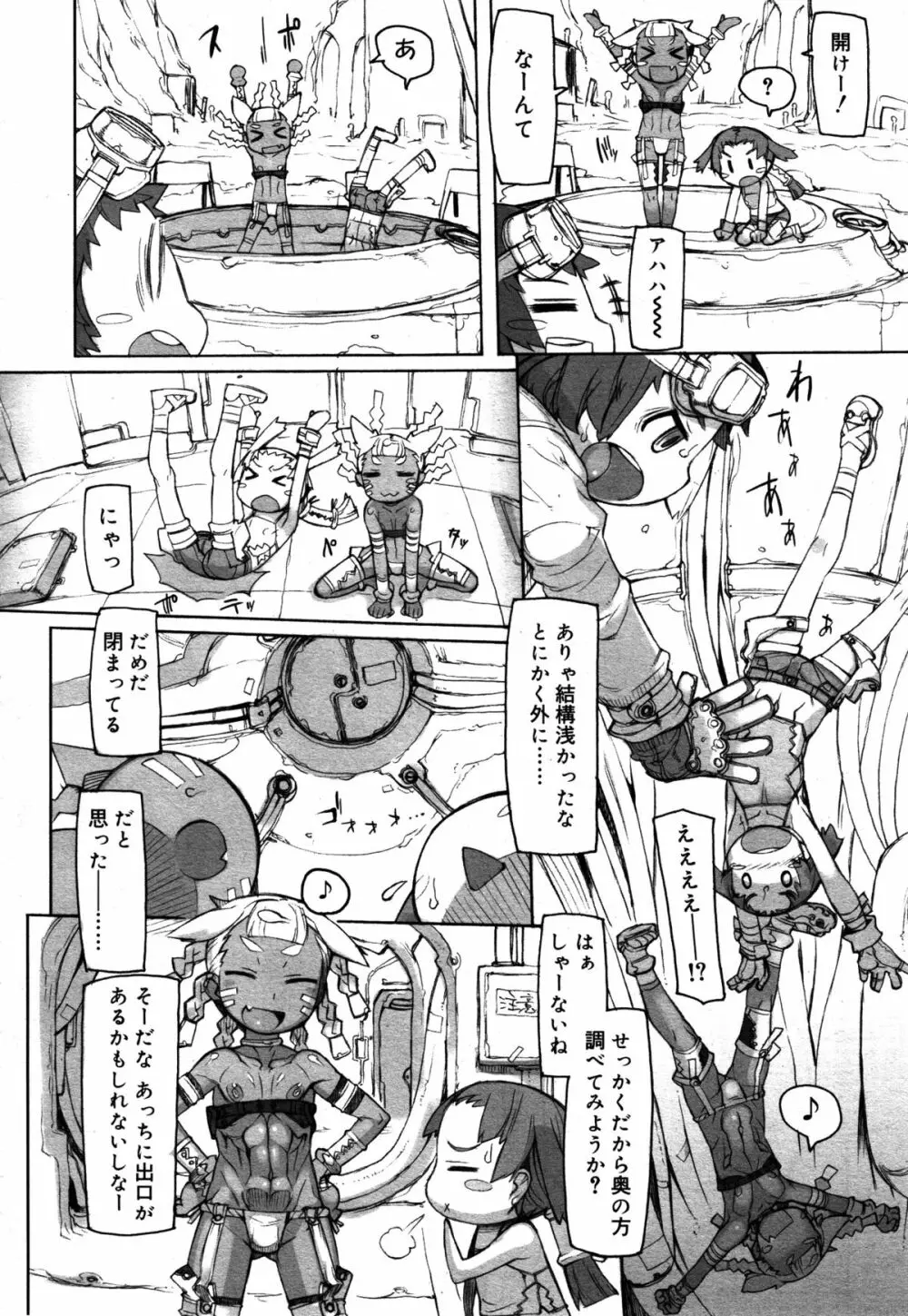 好色少年 Vol.05 Page.310