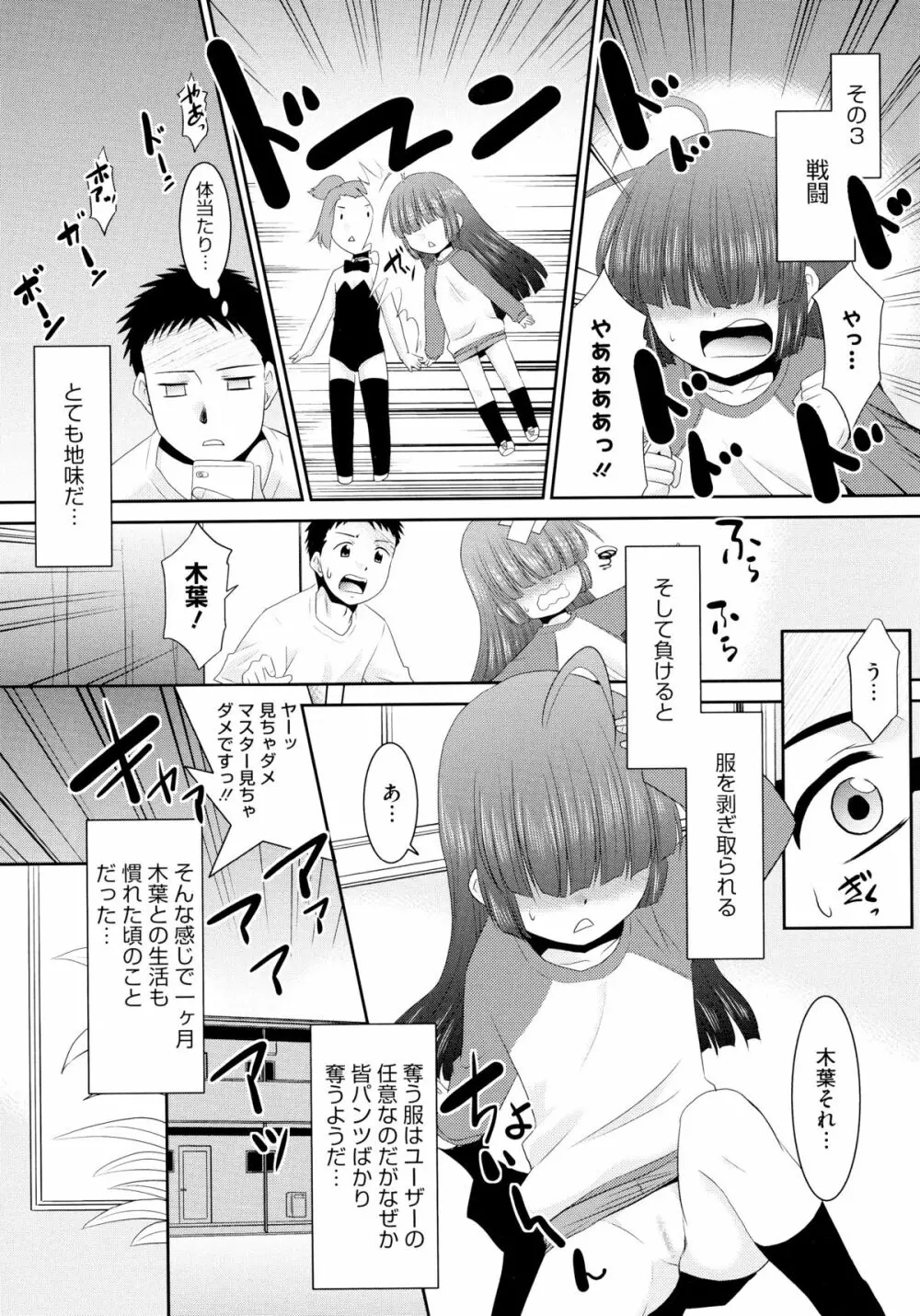 モバリータ Page.10