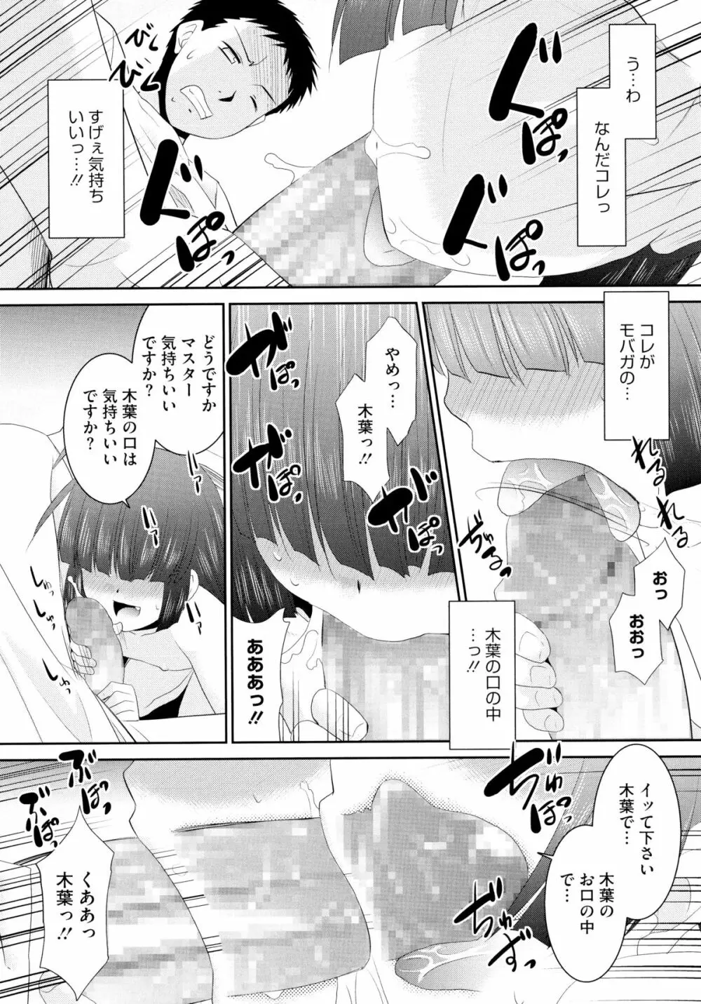 モバリータ Page.14