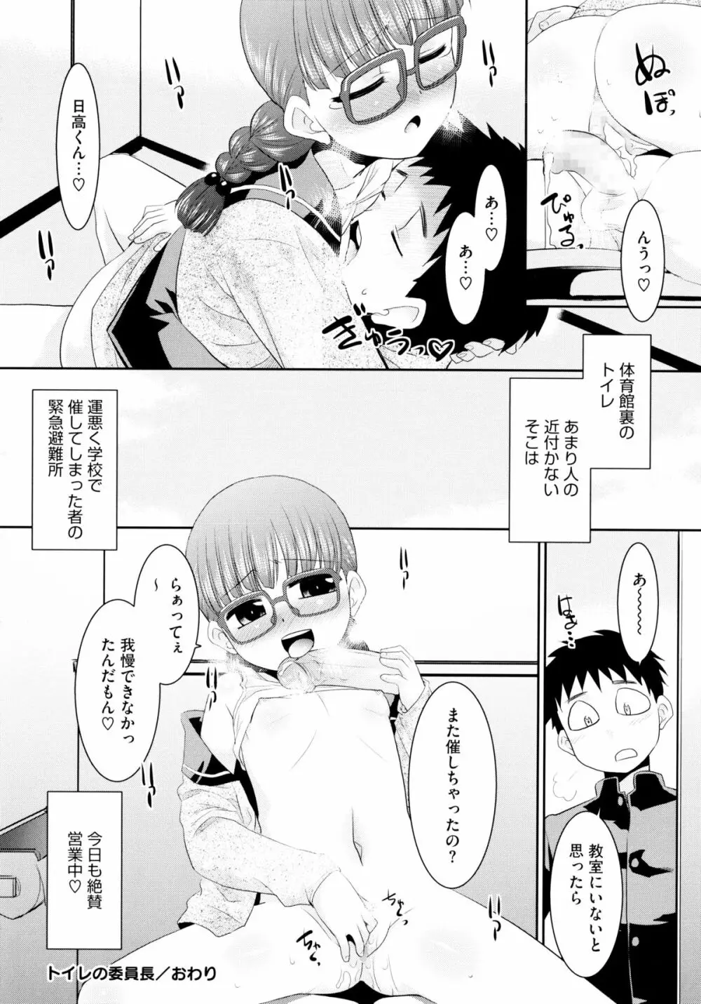 モバリータ Page.169