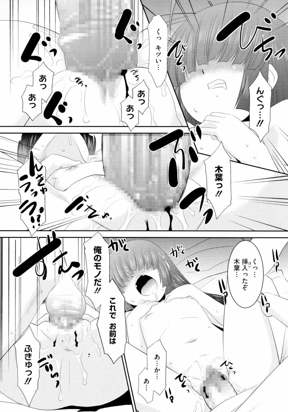 モバリータ Page.18