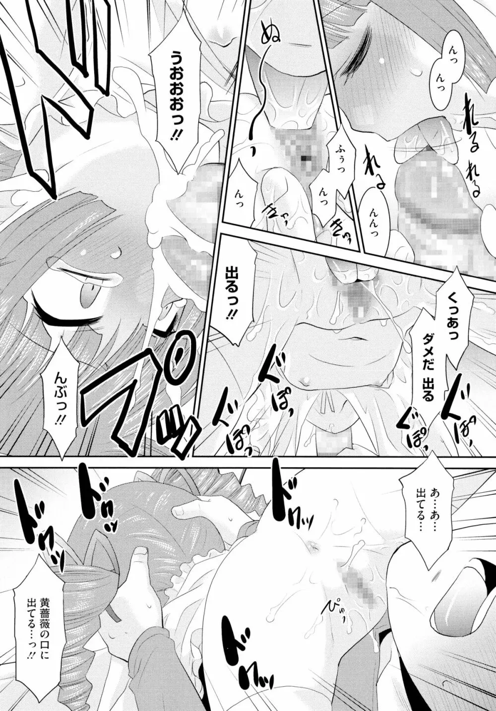 モバリータ Page.37