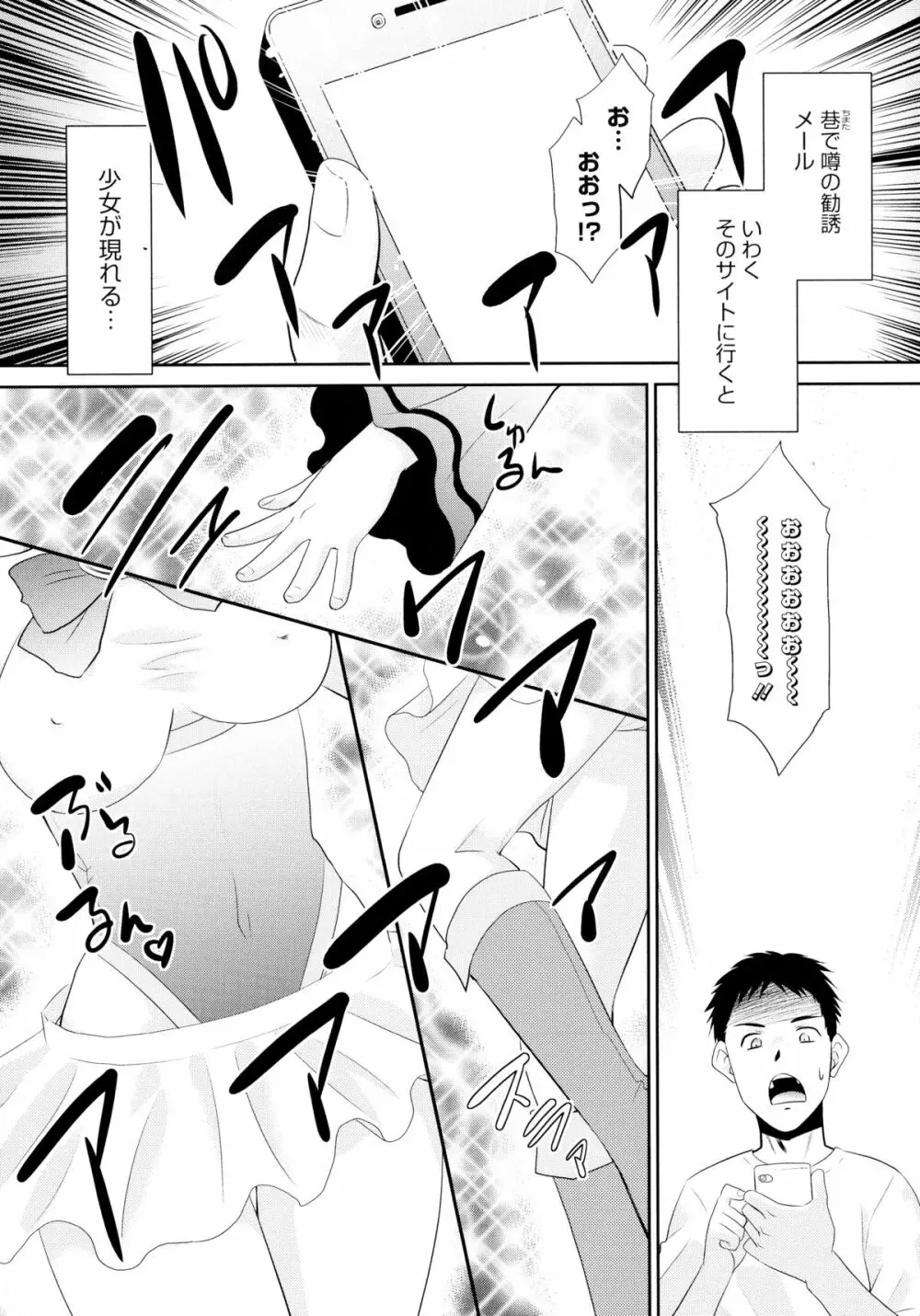 モバリータ Page.4