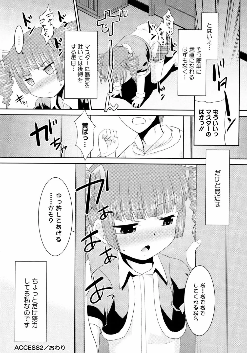 モバリータ Page.43