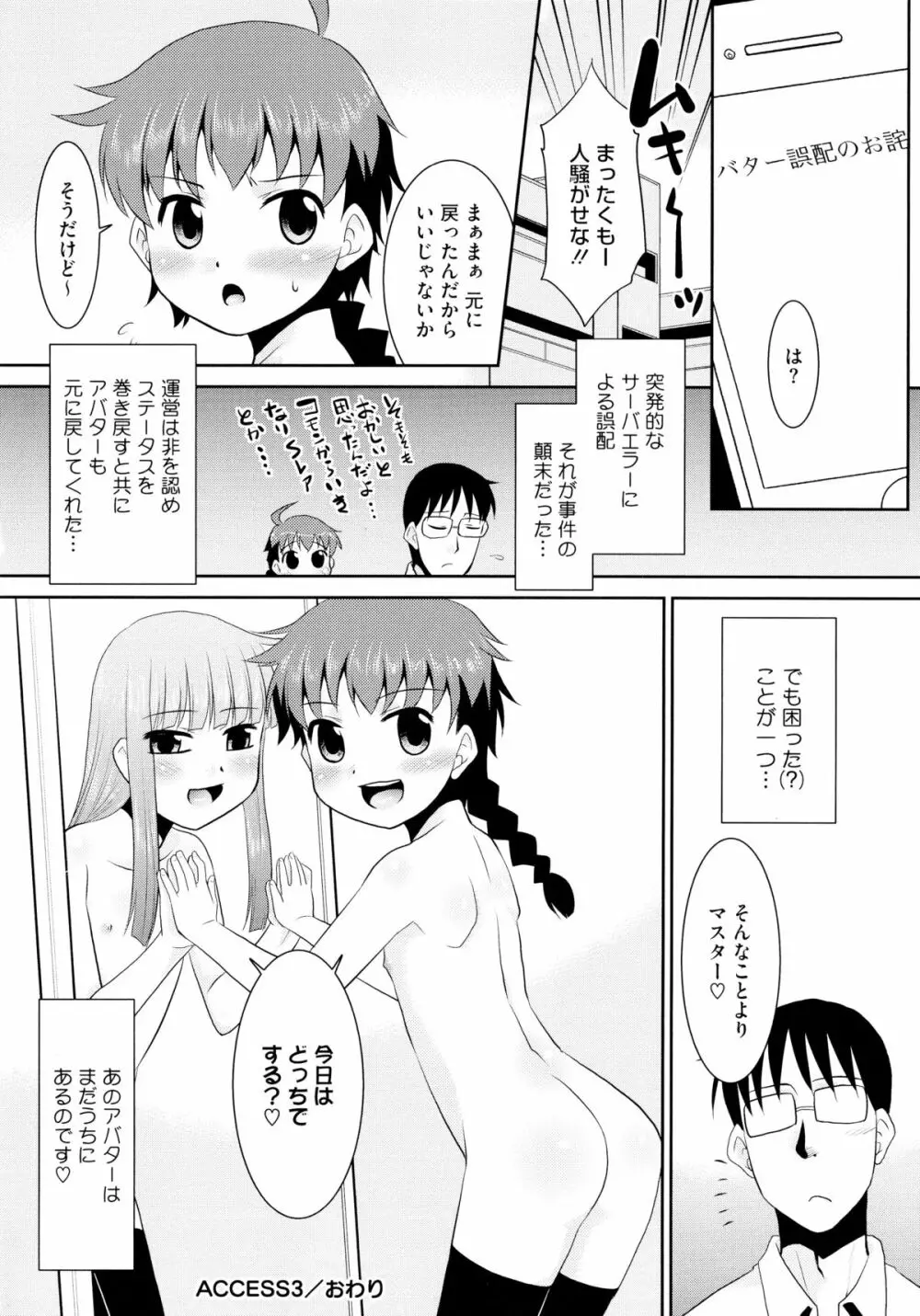 モバリータ Page.62