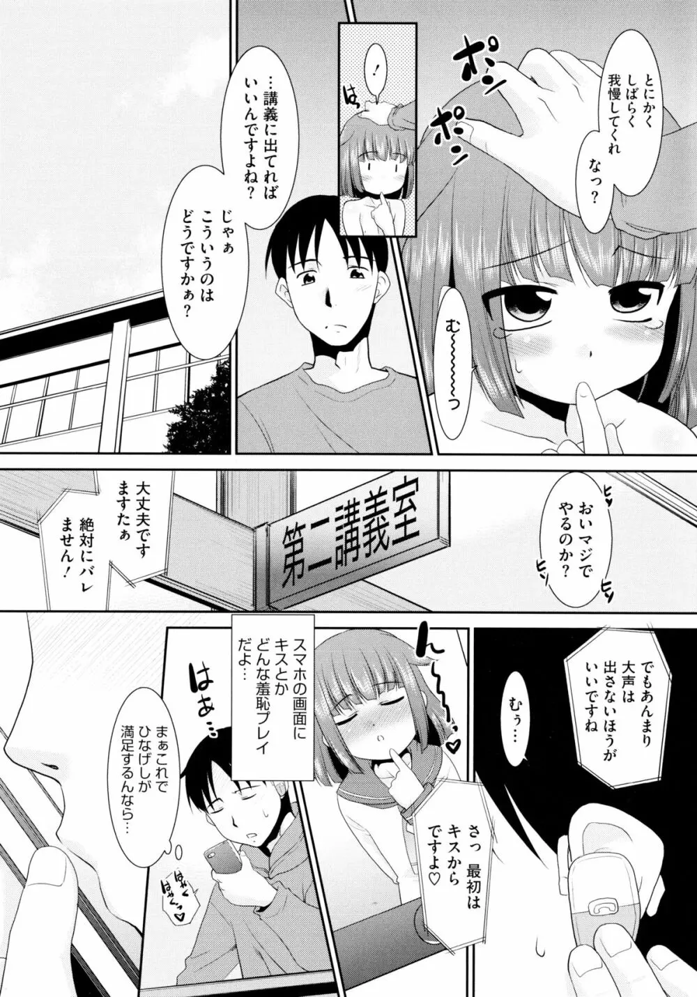 モバリータ Page.69