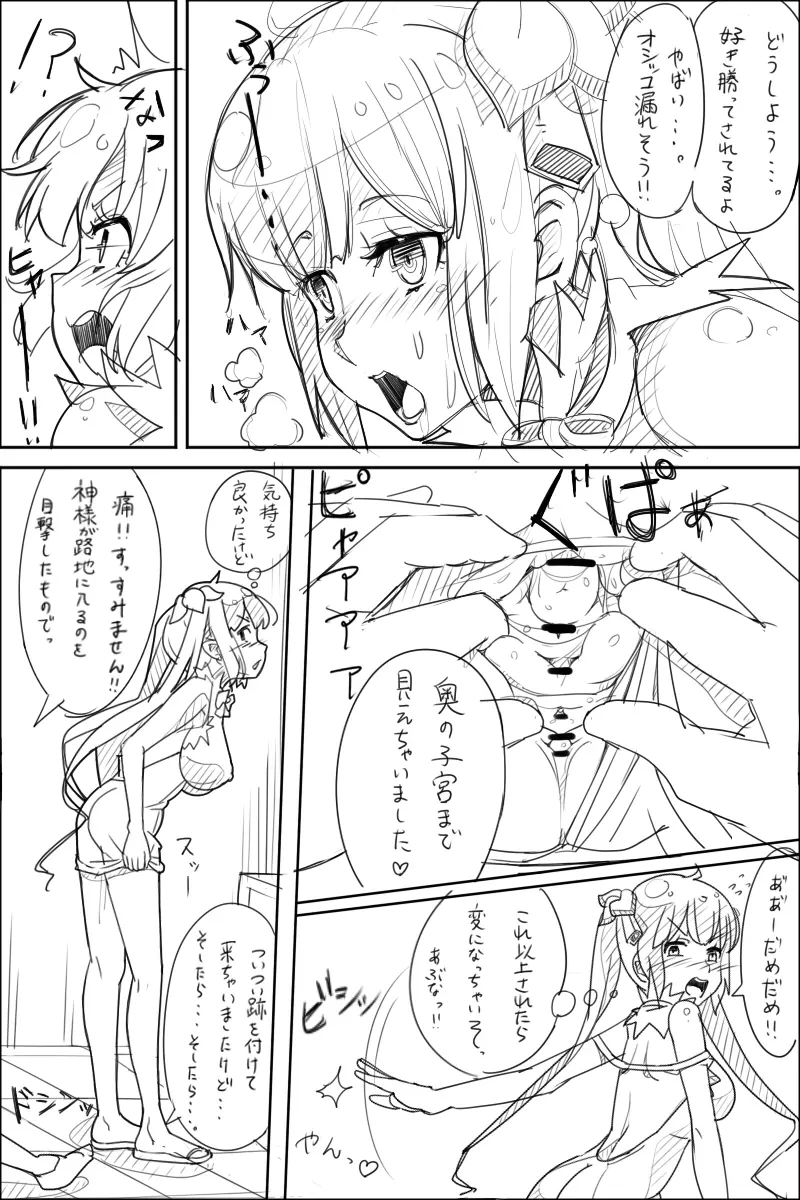 だんまち薄い本 Page.13