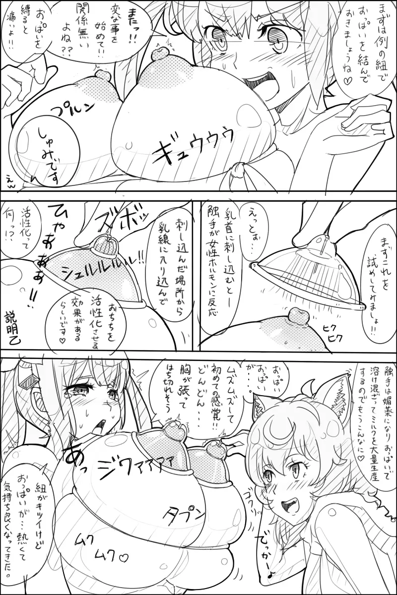 だんまち薄い本 Page.18