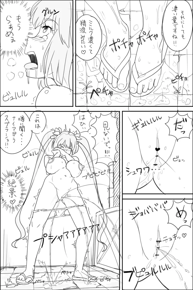 だんまち薄い本 Page.20