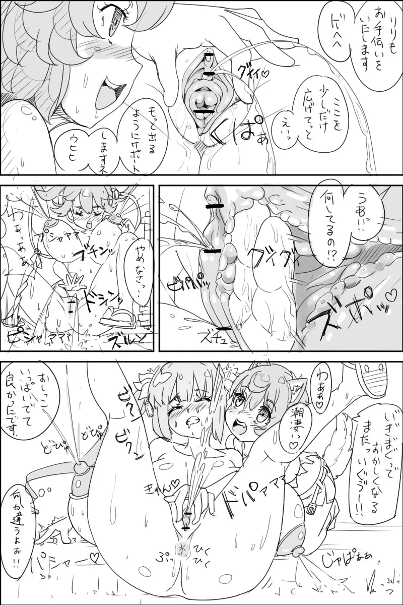 だんまち薄い本 Page.21