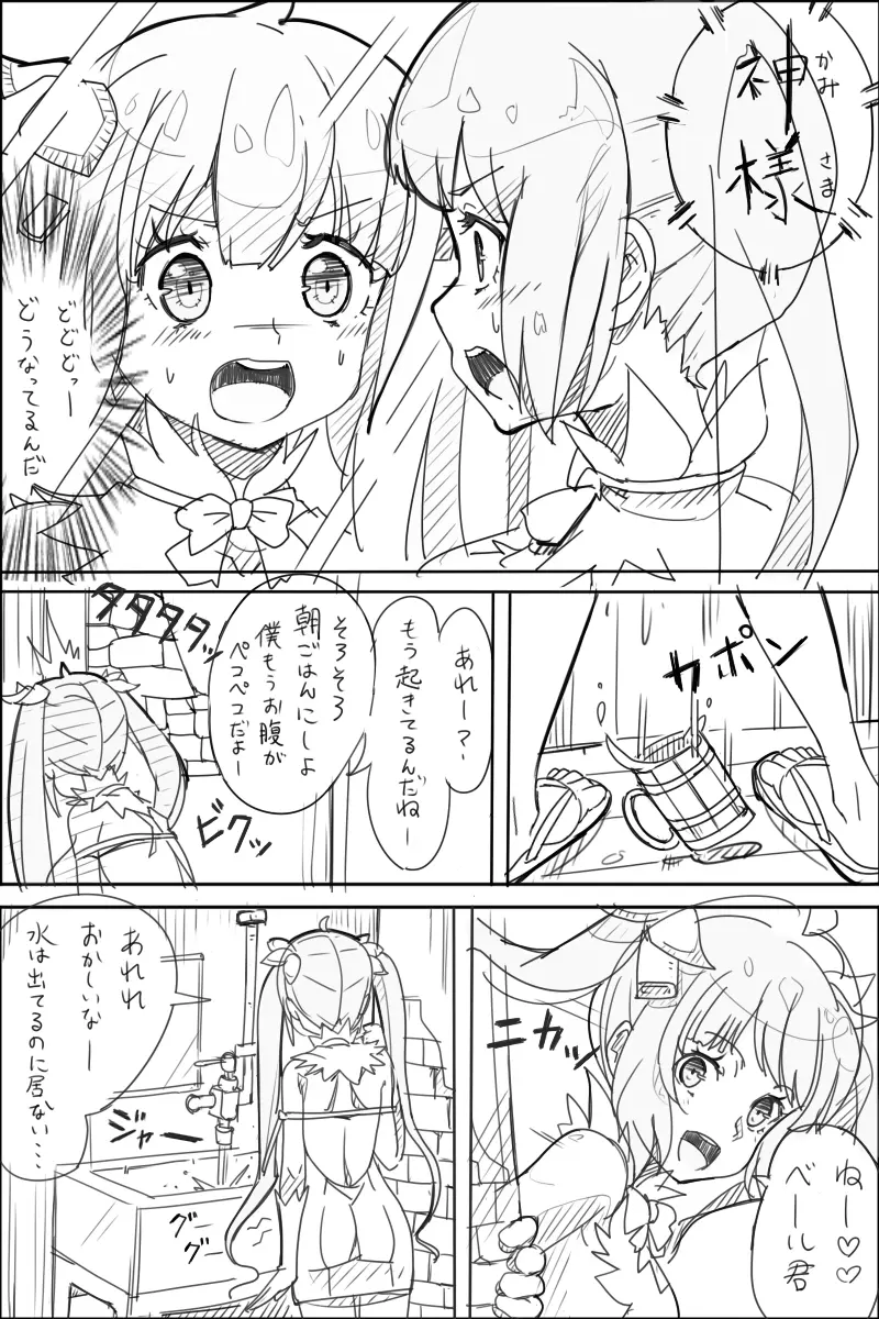 だんまち薄い本 Page.5