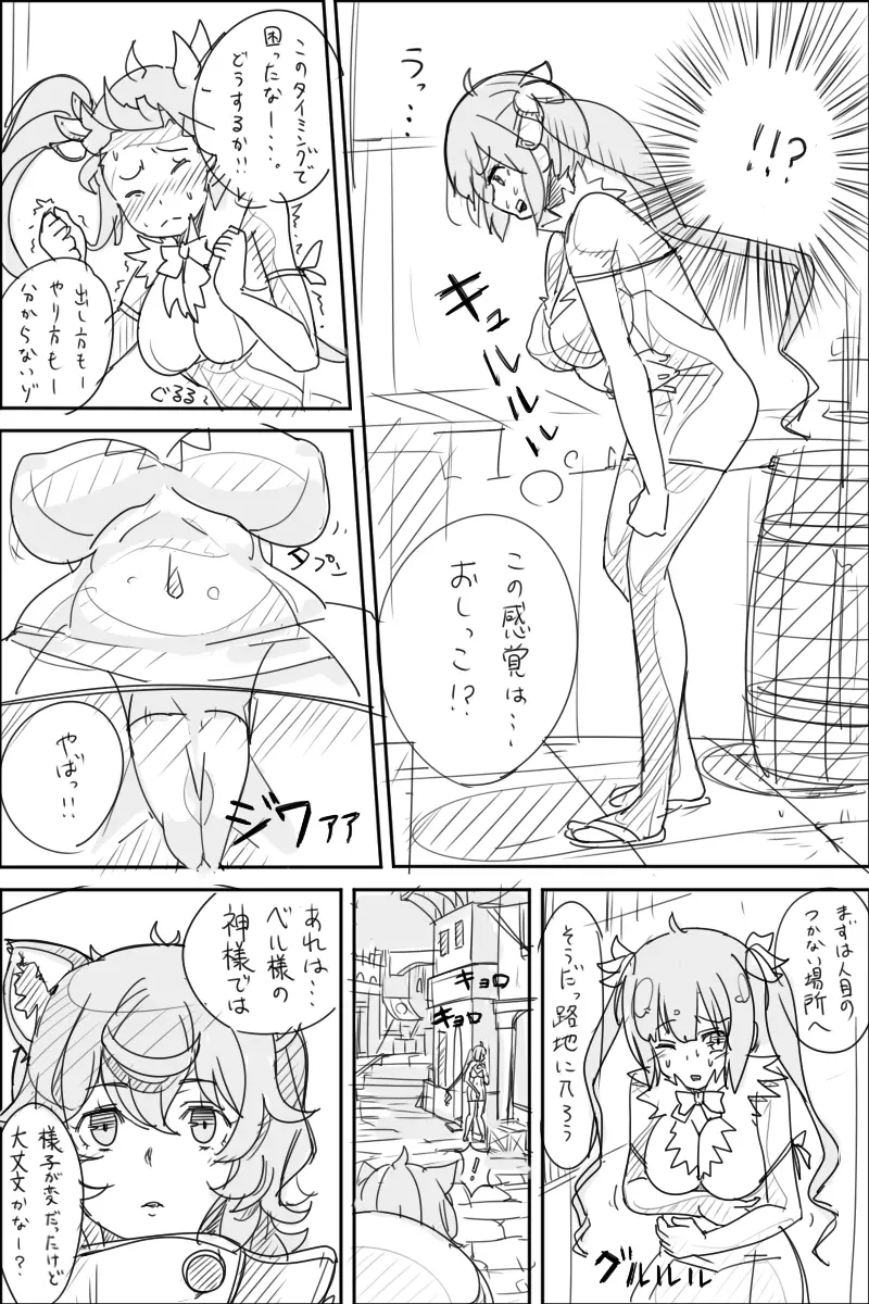 だんまち薄い本 Page.7