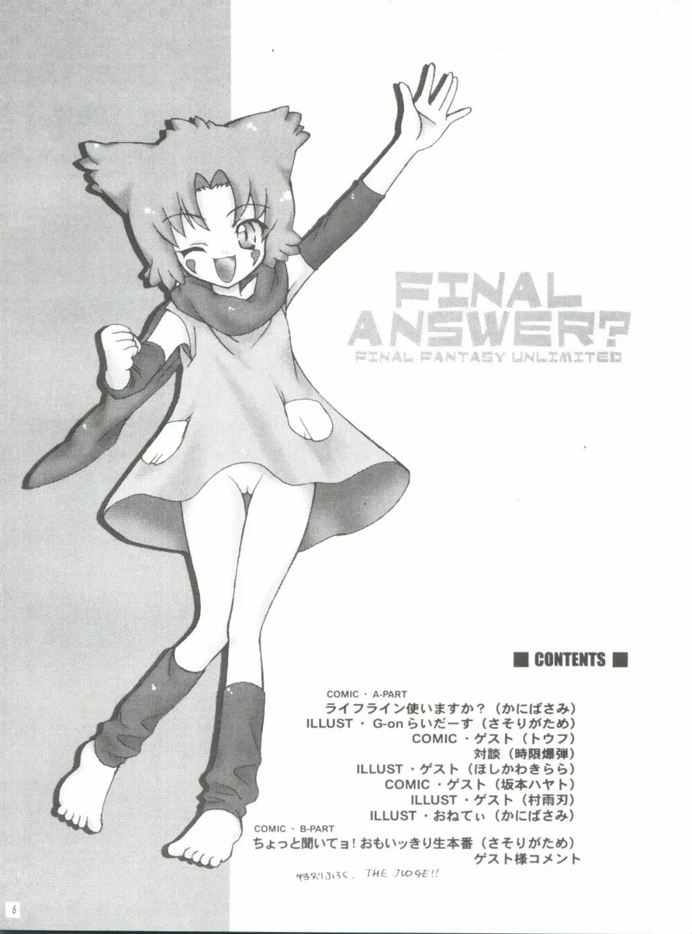 FINAL ANSWER Page.5