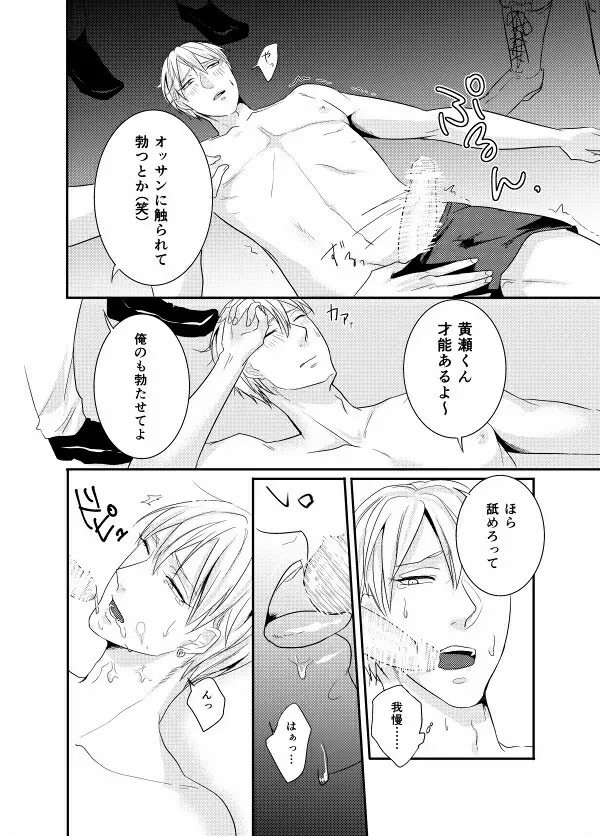 モデルがモブレされる本 Page.13