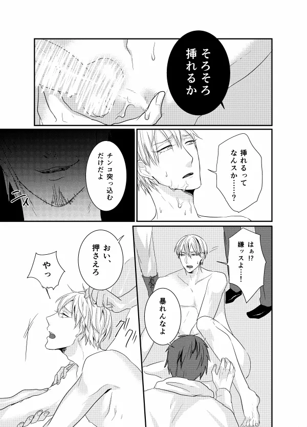 モデルがモブレされる本 Page.14