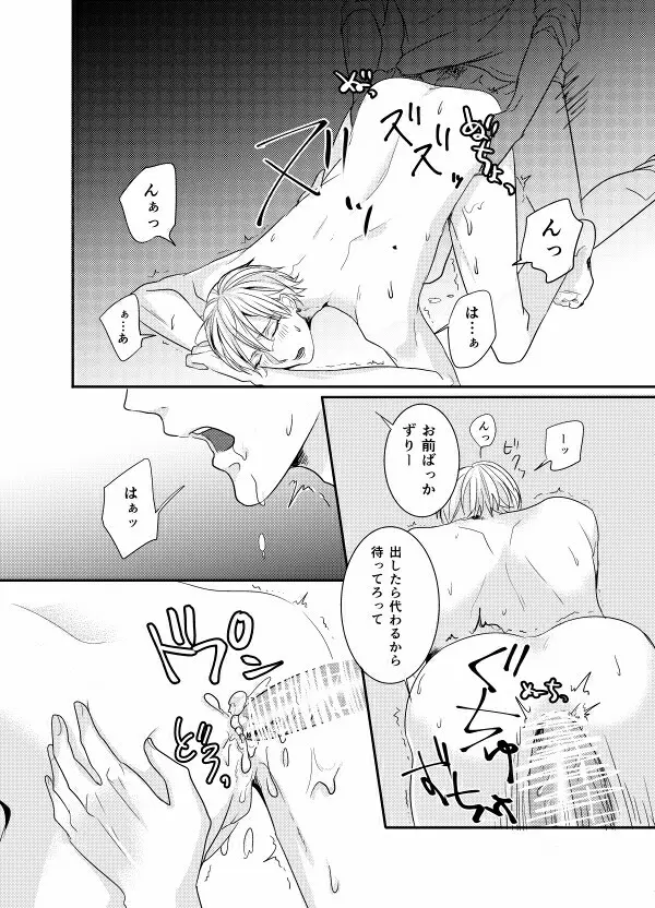 モデルがモブレされる本 Page.17