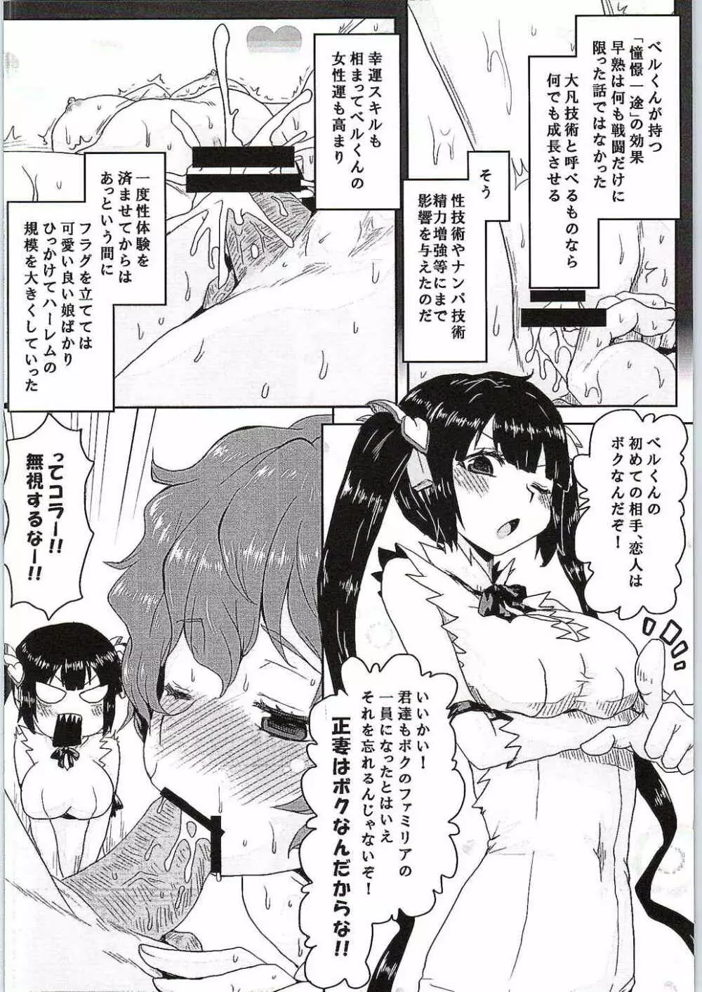 想詰めBOX 31 Page.5