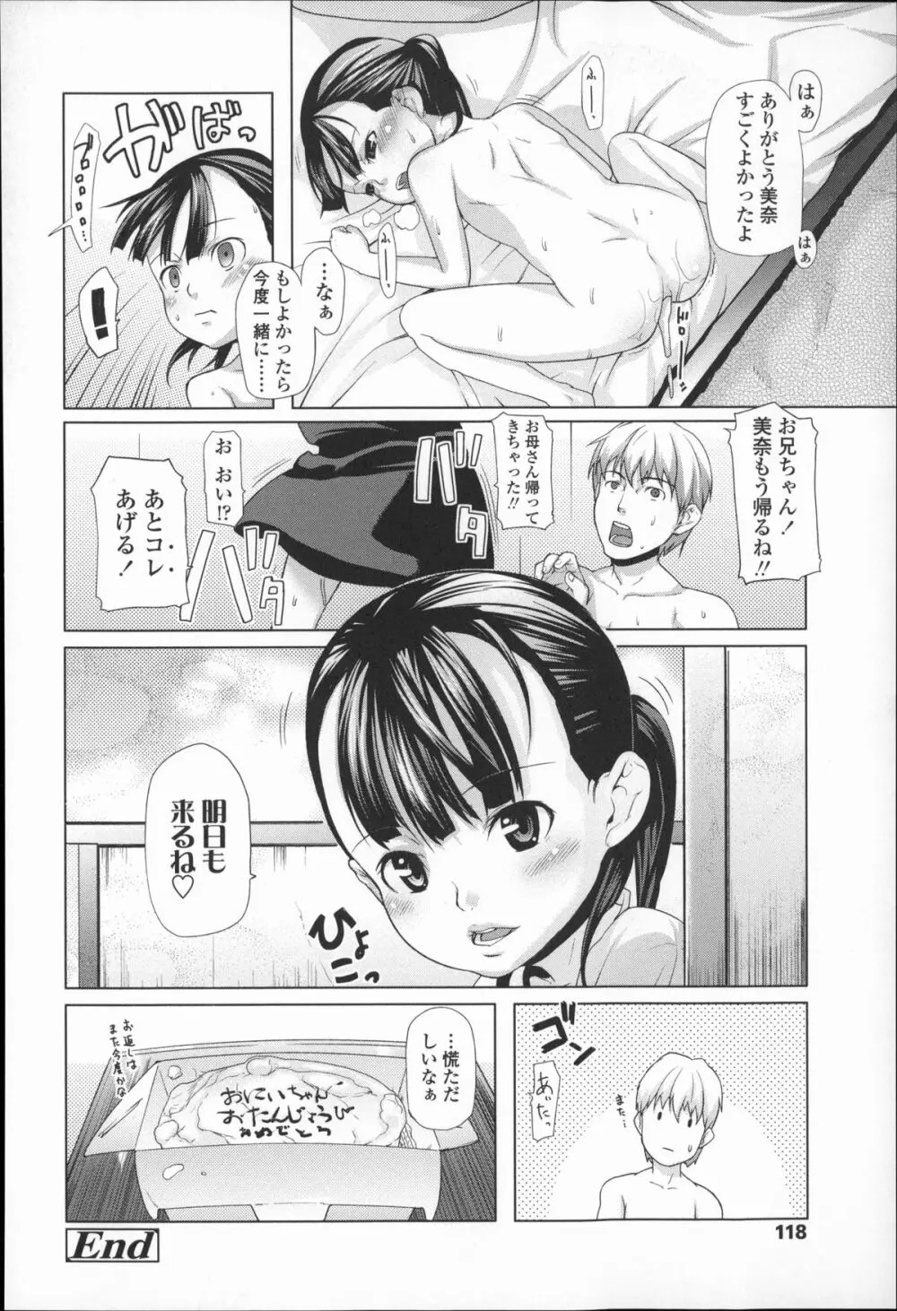 きっずちゃれんじ Page.117