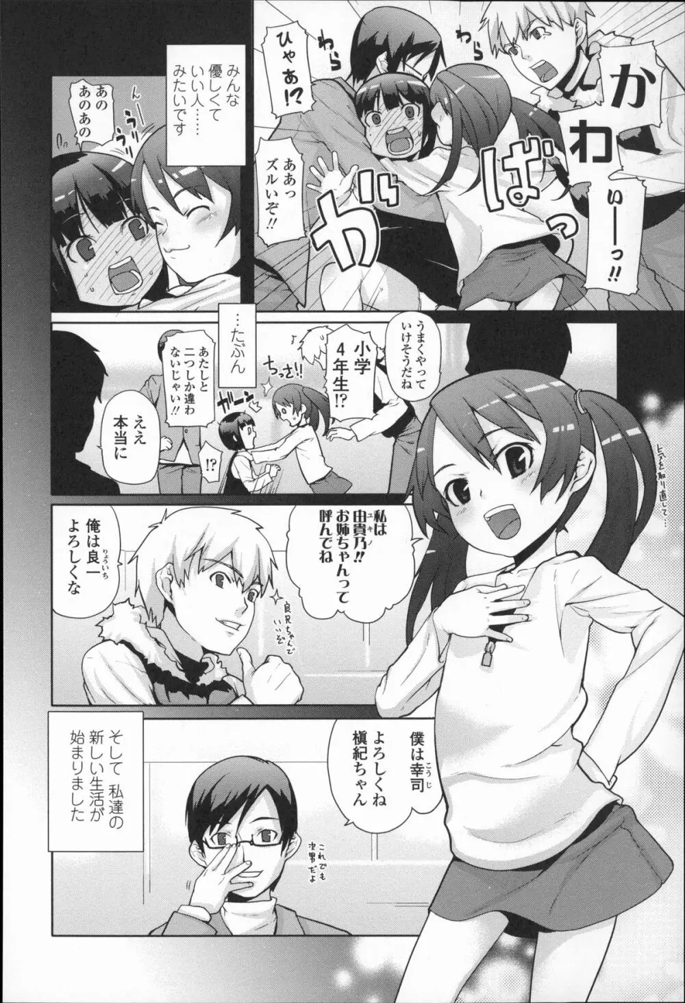 きっずちゃれんじ Page.119