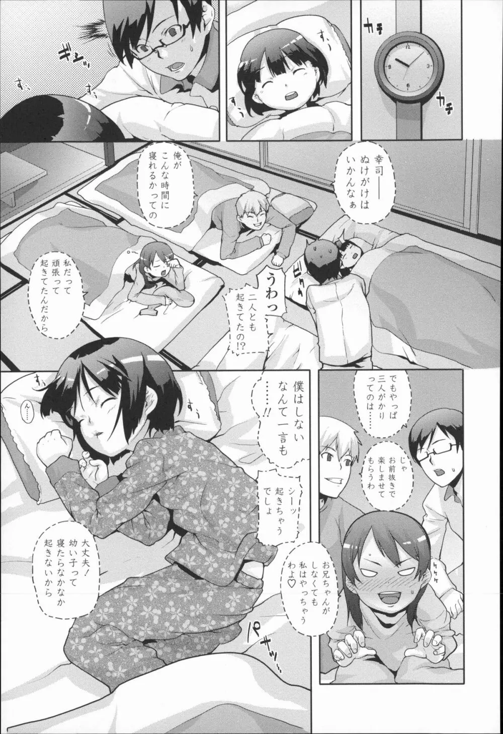 きっずちゃれんじ Page.126