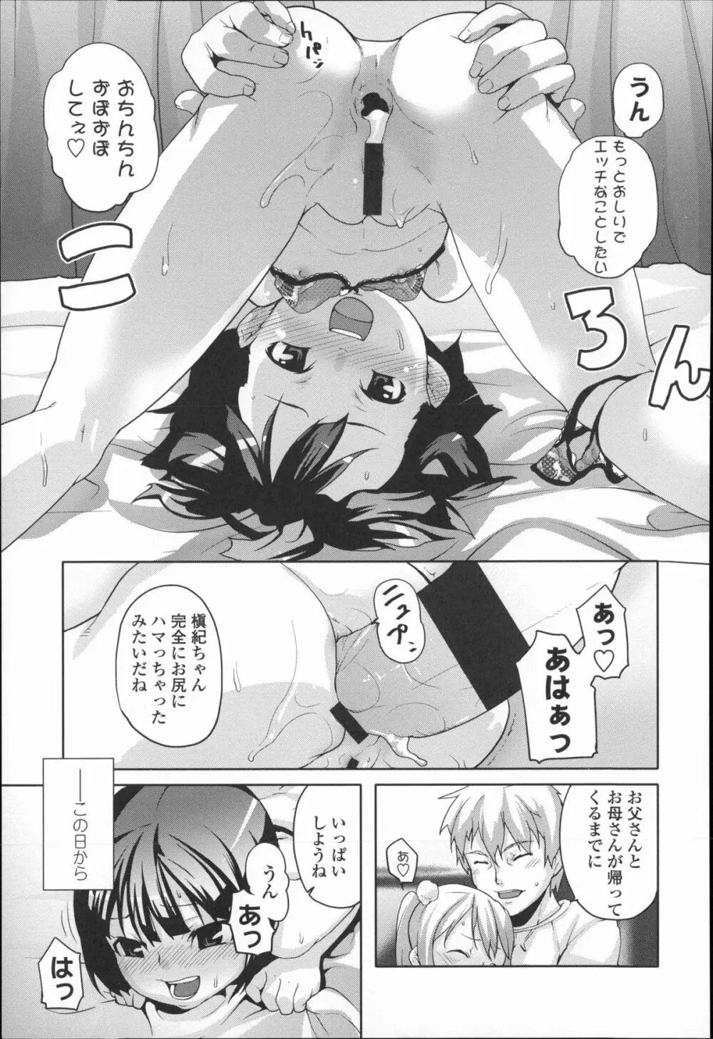 きっずちゃれんじ Page.176