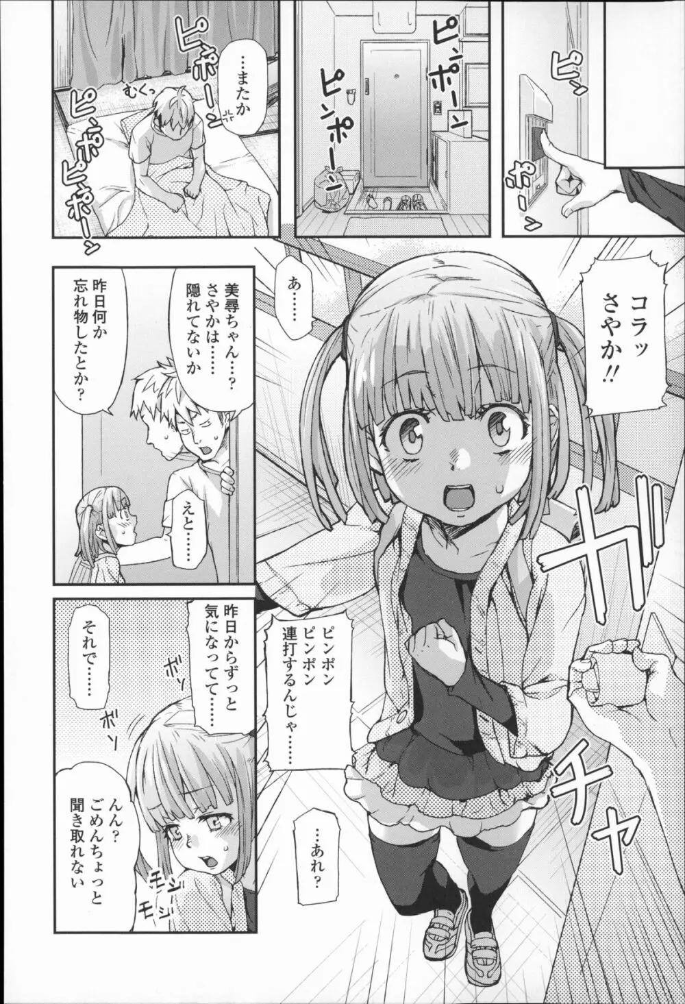 きっずちゃれんじ Page.33