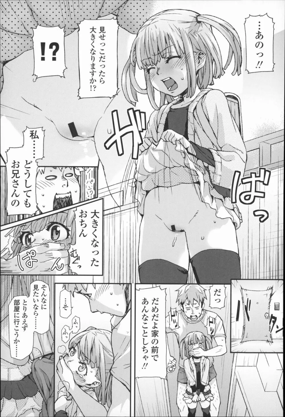 きっずちゃれんじ Page.34