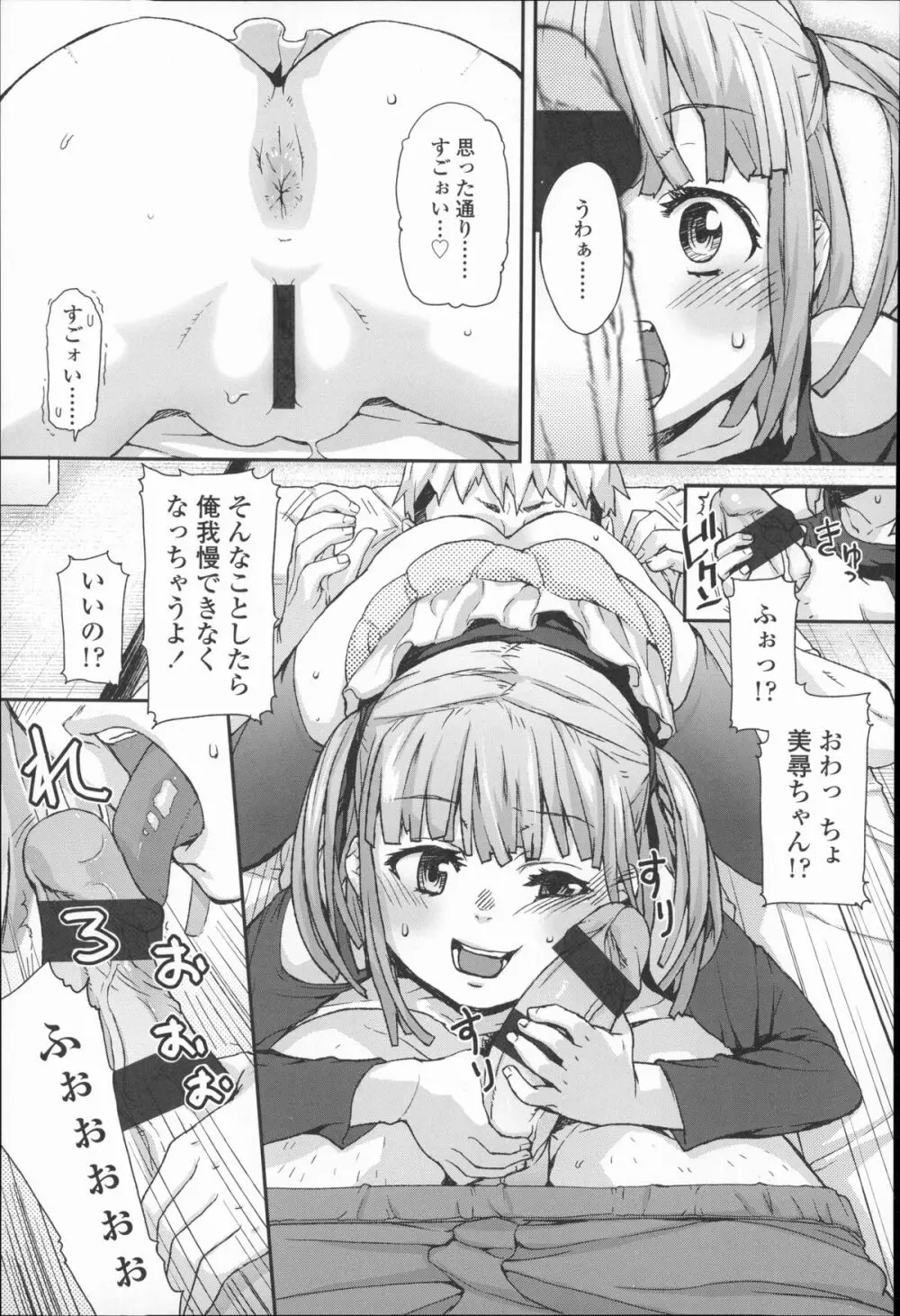 きっずちゃれんじ Page.36