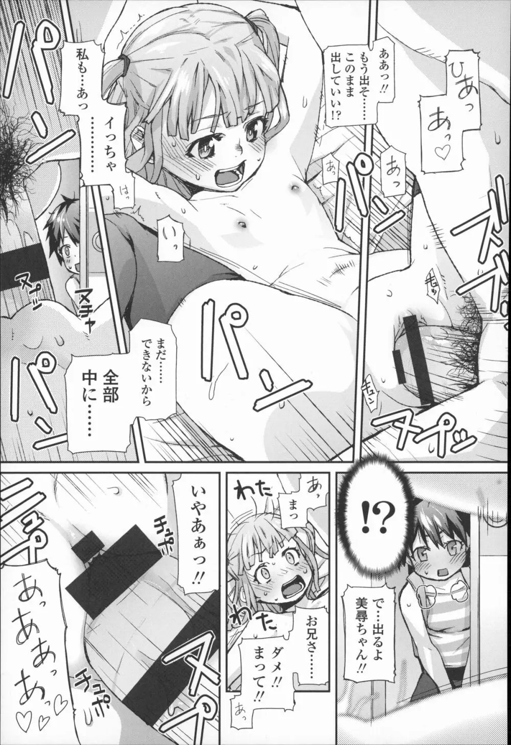 きっずちゃれんじ Page.46