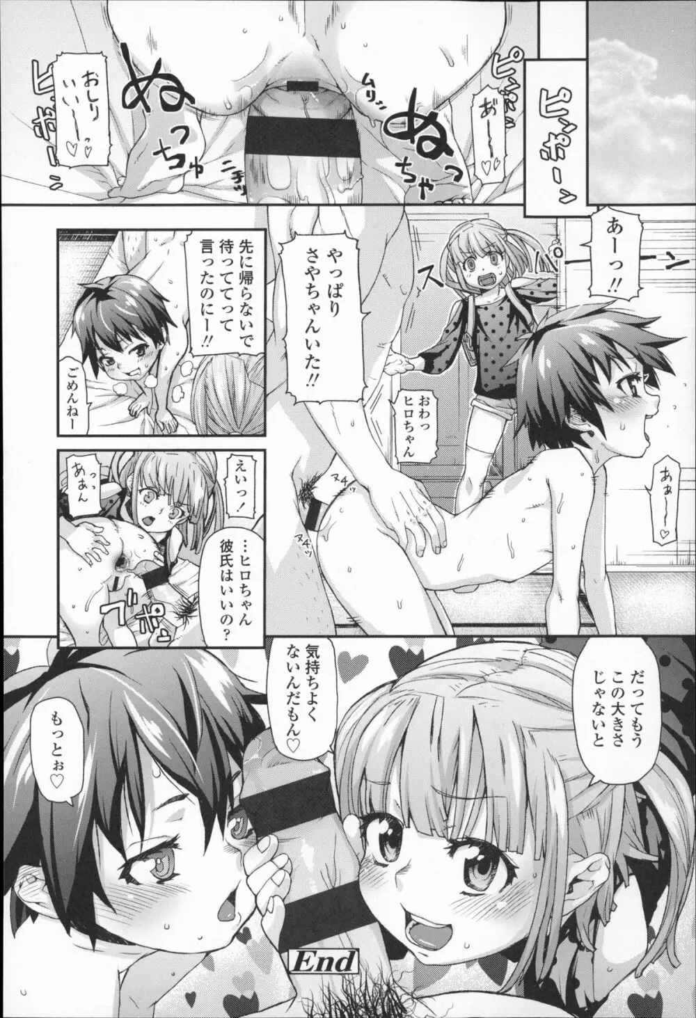 きっずちゃれんじ Page.59