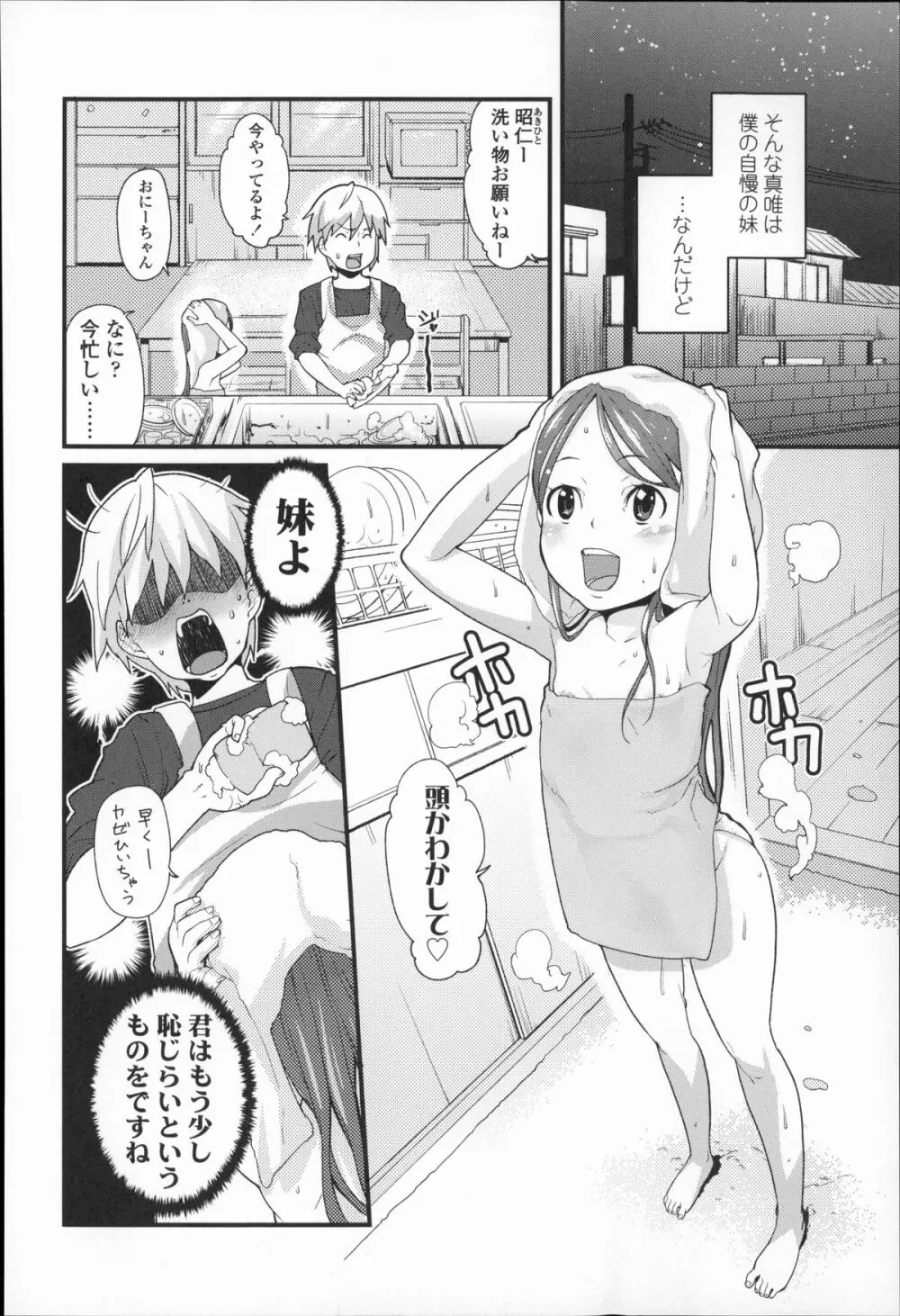 きっずちゃれんじ Page.63