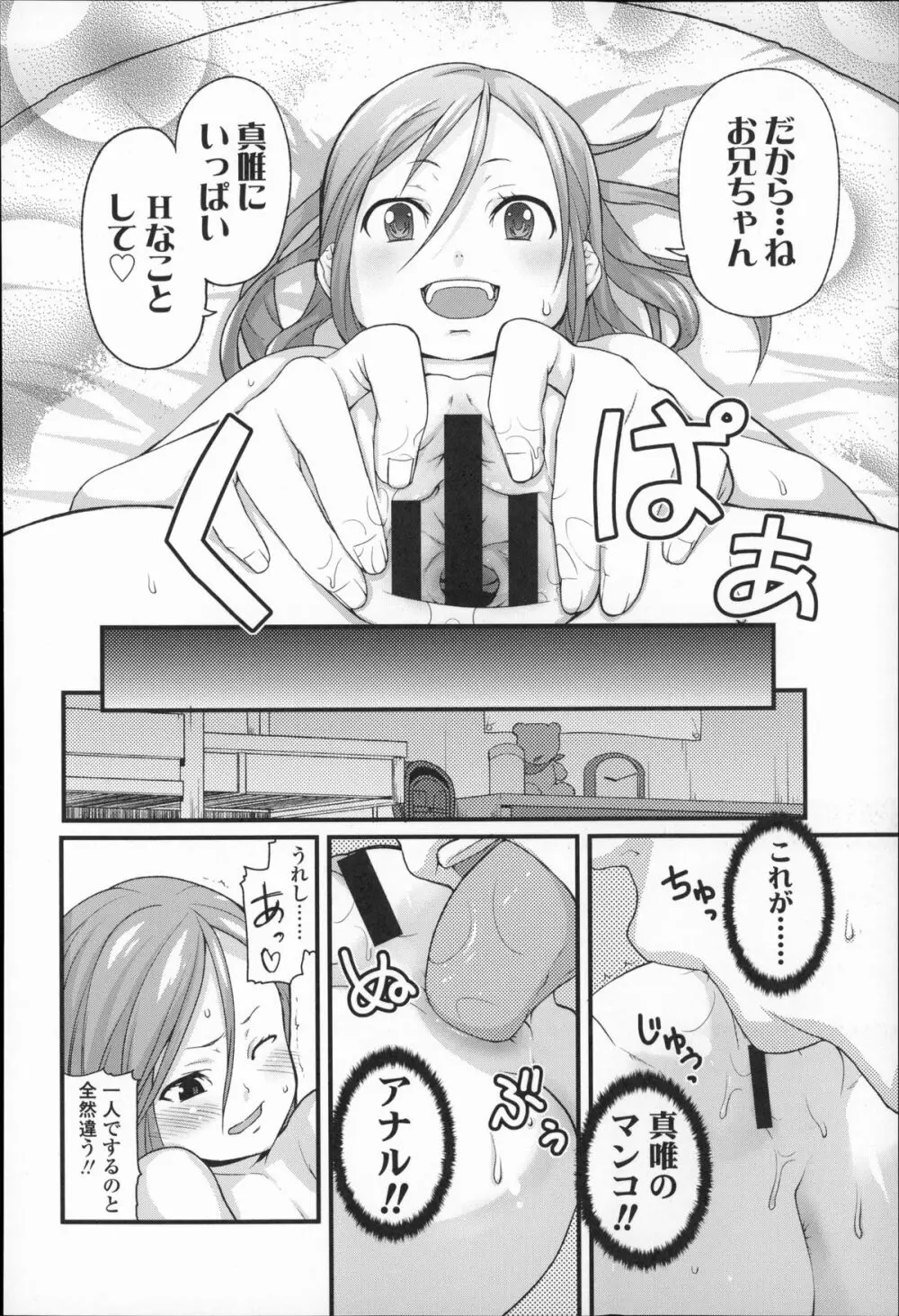 きっずちゃれんじ Page.71