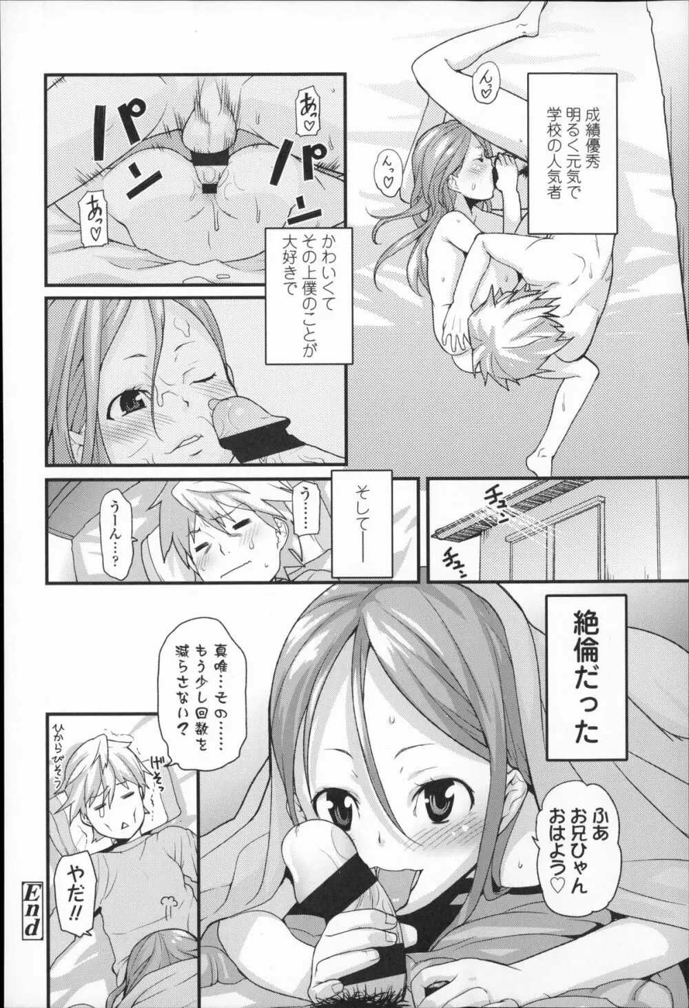 きっずちゃれんじ Page.83